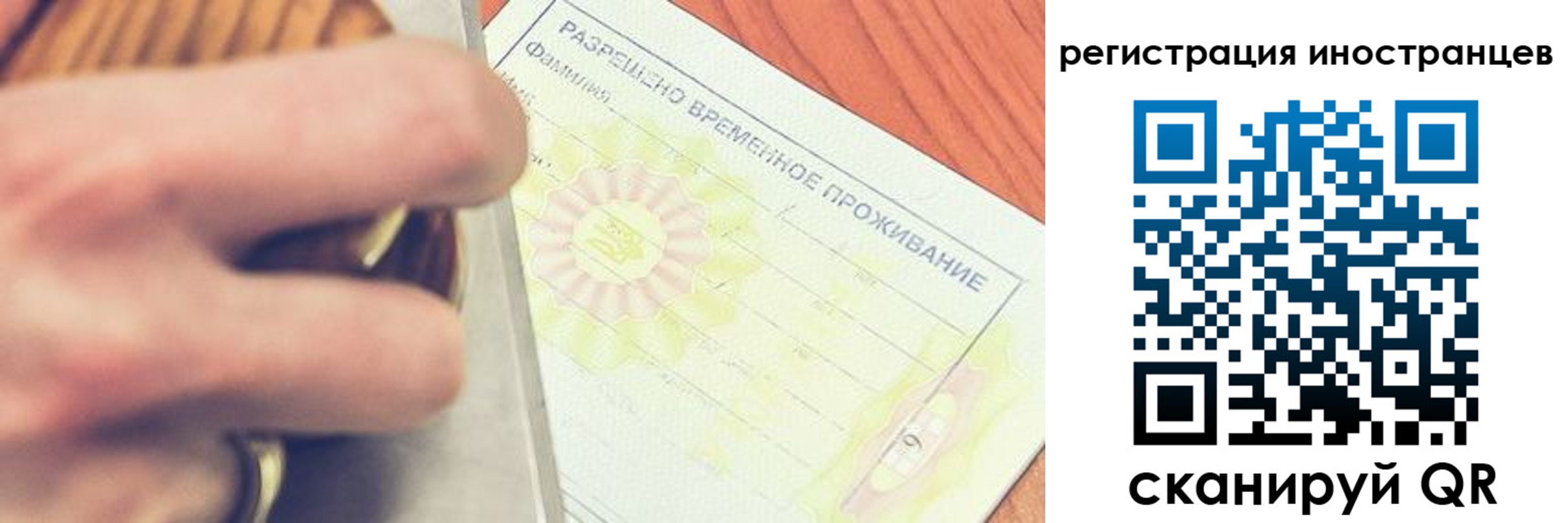 прописка в квартире в Топках