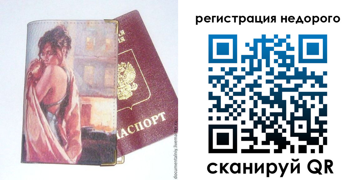 регистрация в Топках