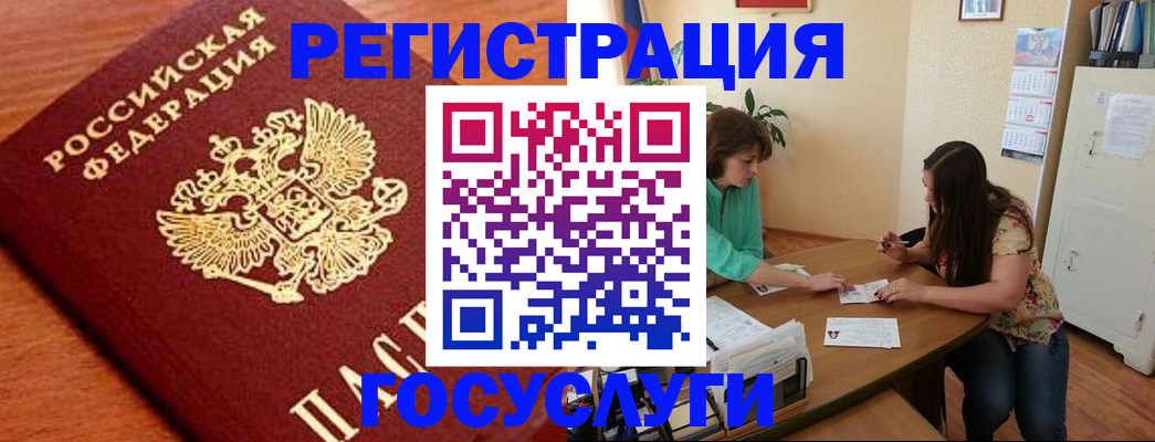прописка для кредита в Топках