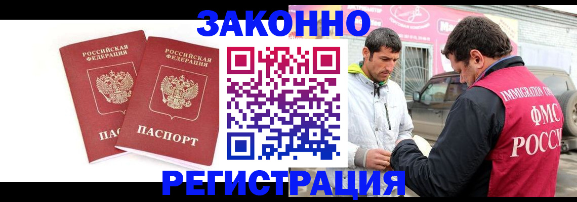 временная регистрация поиск в Топках