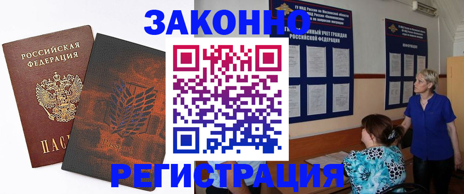 временная регистрация собственник в Топках