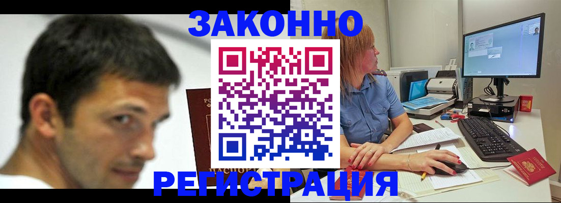 прописка для кредита в Топках