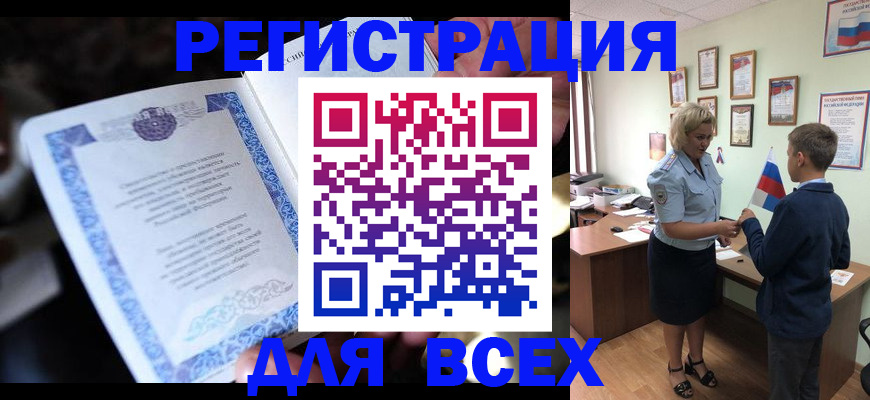 регистрация для дет. сада в Топках